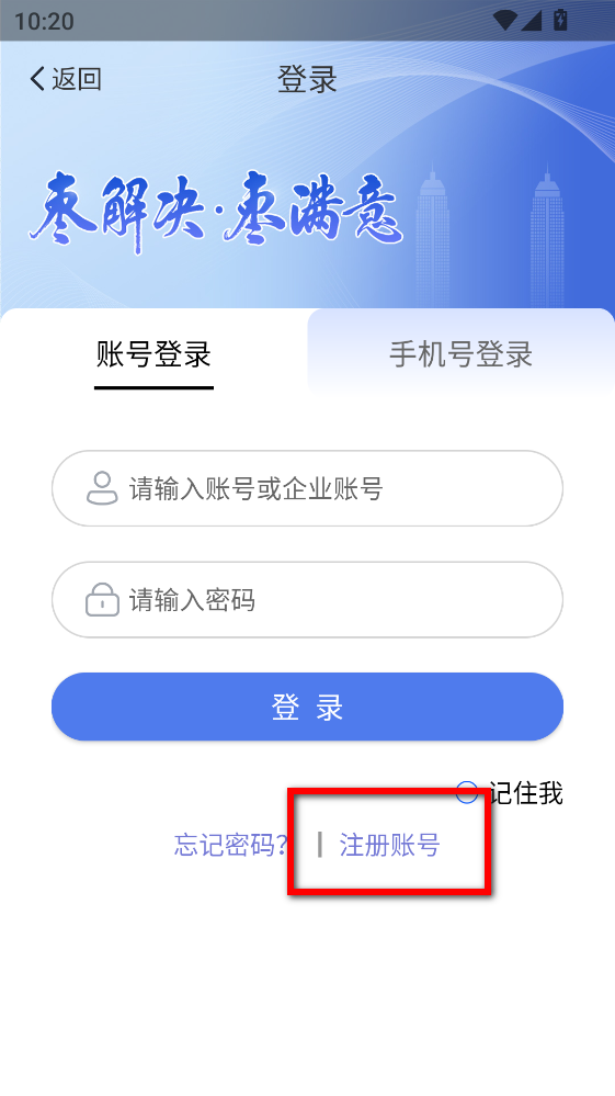 枣解决枣满意app最新版