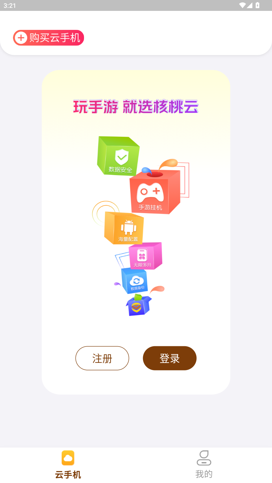 MuMu-20260401-152105-344.png