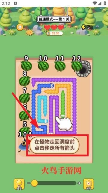 快来整个活游戏