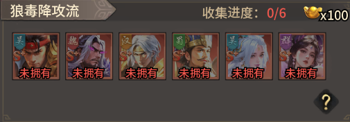 最强阵容搭配配图3