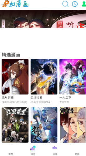 如漫画安卓2026最新版 如漫画安卓2026最新版