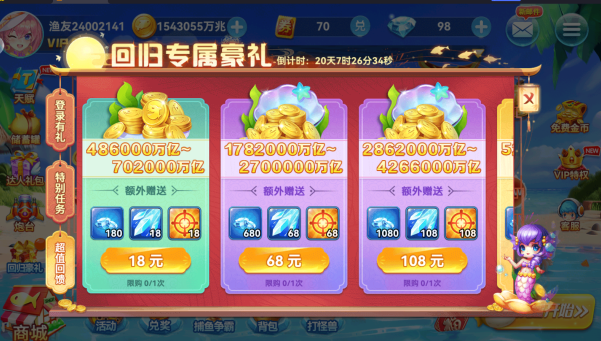 捕鱼风暴苹果版官方下载 捕鱼风暴苹果版官方下载