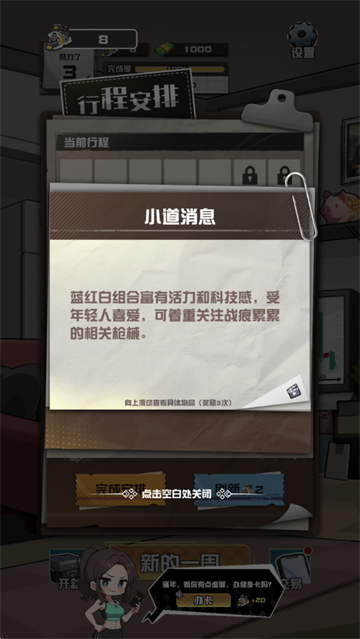 我在CS卖饰品游戏 我在CS卖饰品游戏