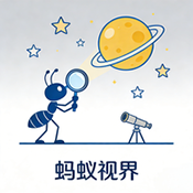 蚂蚁视界app最新版本