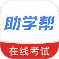 助学帮查分 V2.2.8 安卓版