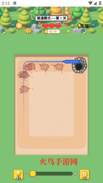 快来整个活游戏