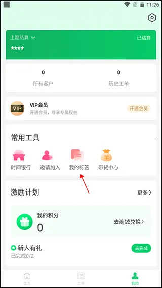 照护365康护端2026手机版