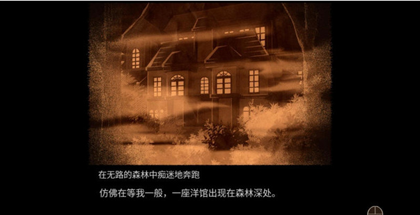 八层洋馆安卓汉化版手游 八层洋馆安卓汉化版手游