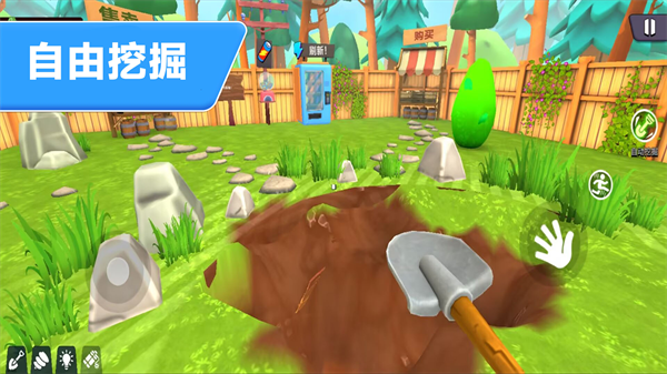 挖坑改变生活游戏