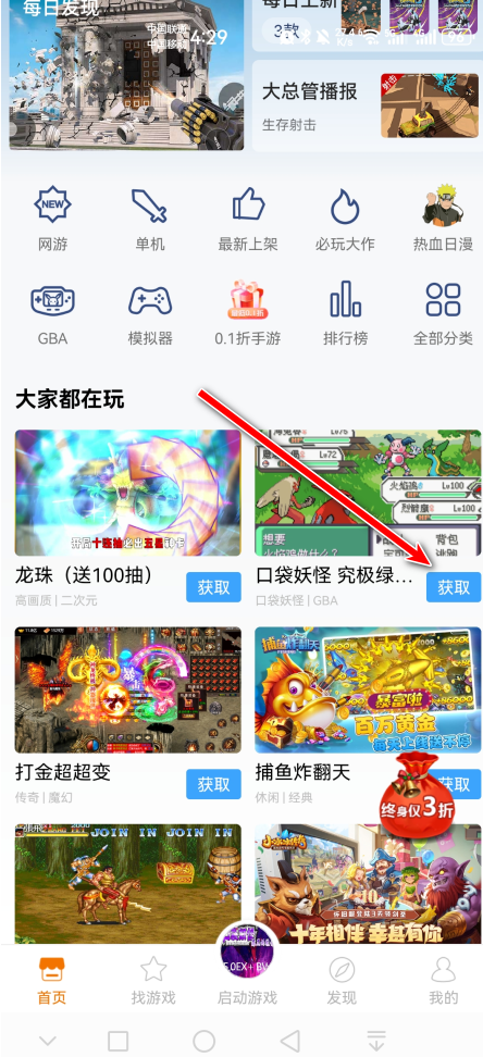 悟饭游戏厅2024年新版本          