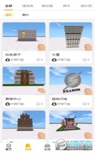 胖柴游戏社区App官方版 胖柴游戏社区App官方版