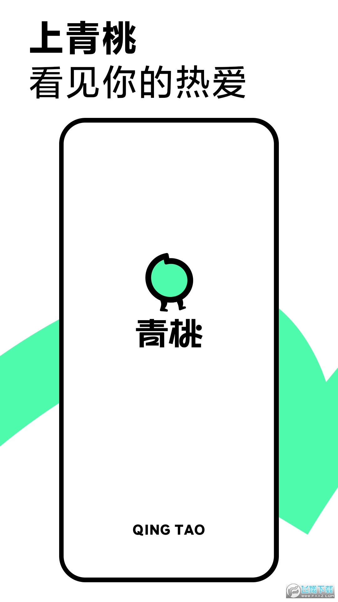 青桃app2023最新版 青桃app2023最新版