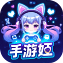 手游姬app 安卓版v5.2.1
