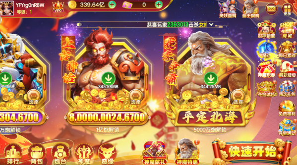 七七捕鱼微信版最新下载 七七捕鱼微信版最新下载