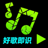好歌随听随识 1.0.3 手机版