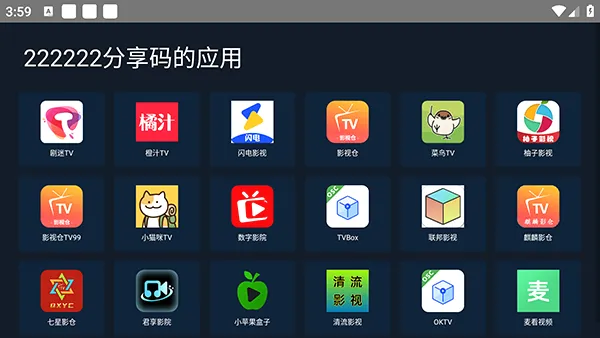 海草助手最新安卓版