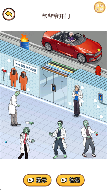 帮帮老人家游戏 帮帮老人家游戏