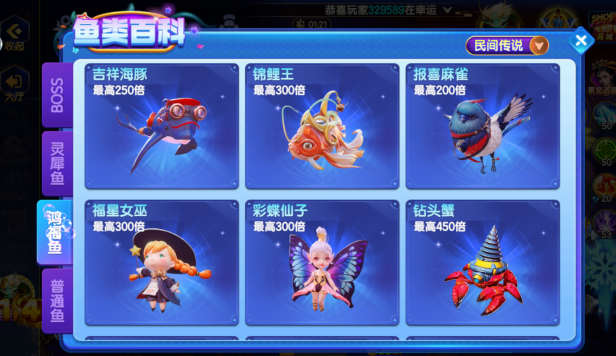 七七捕鱼1000炮官方下载