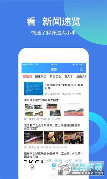 富学宝典下载安装app2023最新版