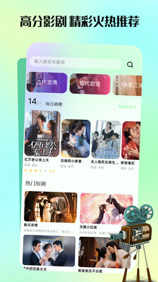 匠心短剧app安卓最新版