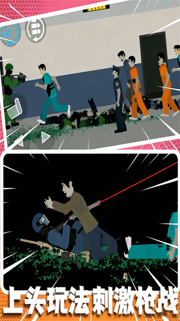 王牌射击特工游戏