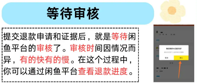 闲鱼网二手交易平台app