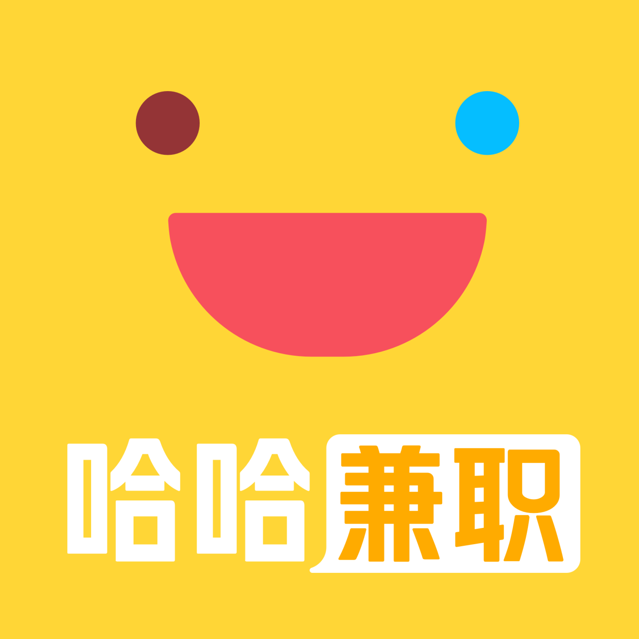 哈哈兼职极速版app官方版