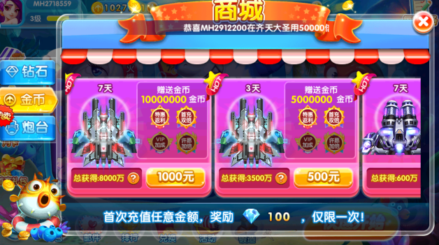 贝贝捕鱼觉悟版最新下载 贝贝捕鱼觉悟版最新下载