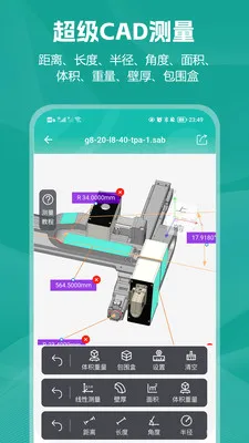 小可CAD看图2026官方最新版本