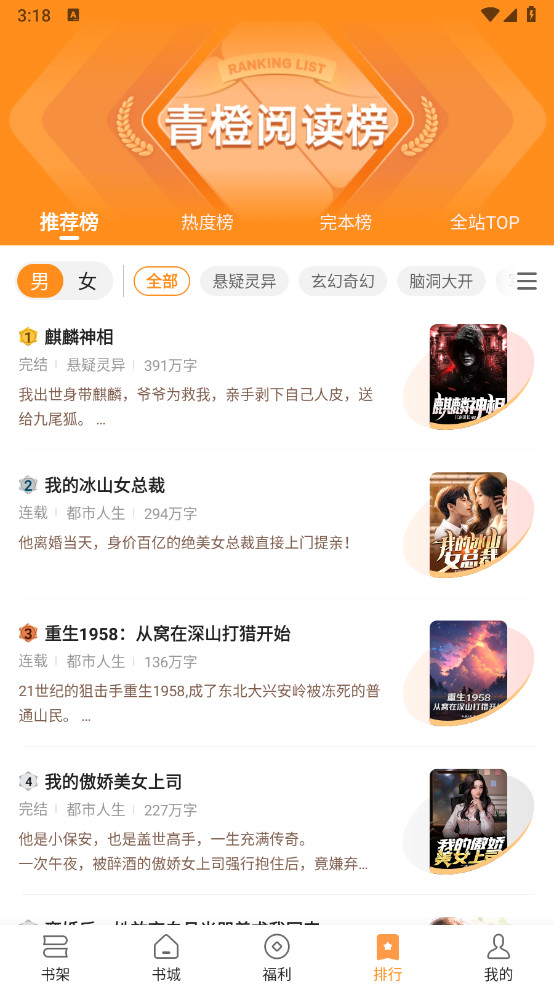 青橙小说解锁vip 青橙小说解锁vip