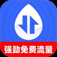 强劲免费流量 2.0.1 安卓版
