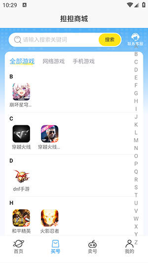 担担交易 担担交易