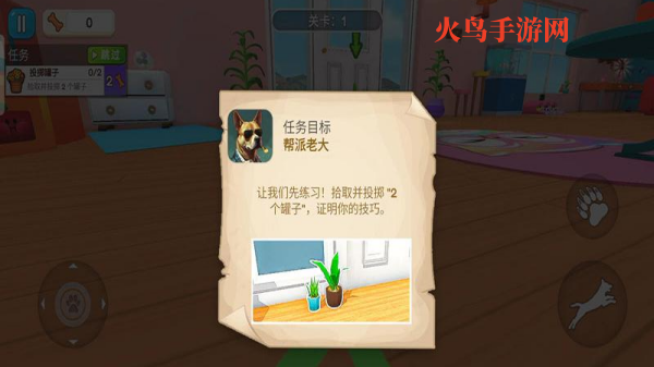 狗头大冒险手机版 狗头大冒险手机版