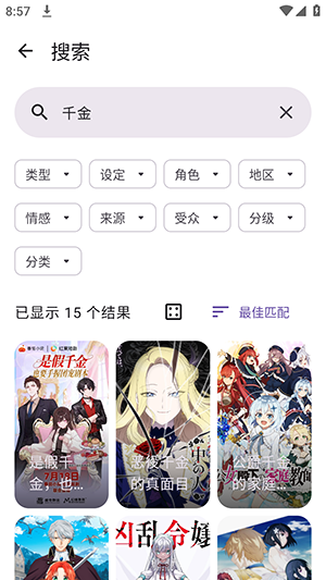 Animeko最新版本下载免费版-Animeko动漫APP正版下载官方安卓版v6.0.0-beta01