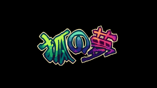 狐之梦手游下载 狐之梦手游下载