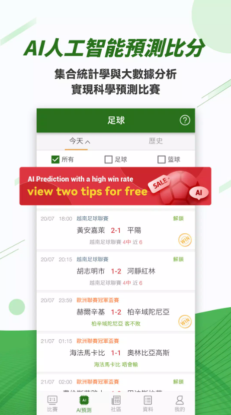 Goaloo软件下载手机版