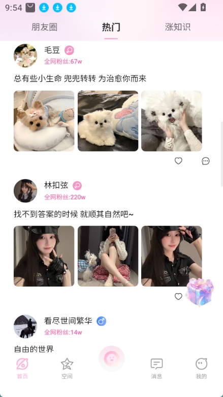 小粉圈2026最新版 小粉圈2026最新版