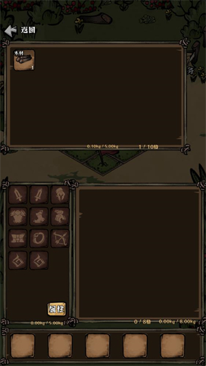 草原搜打撤游戏