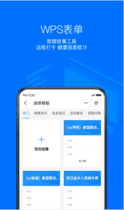 wps office手机版 wps office手机版