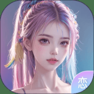 ai恋人聊天 1.2.3 安卓版