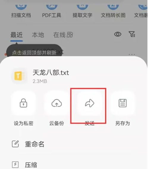腕上小纸条手表版apk官方版 腕上小纸条手表版apk官方版