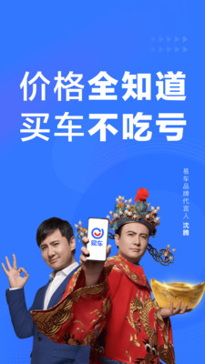 易车极速版app 易车极速版app