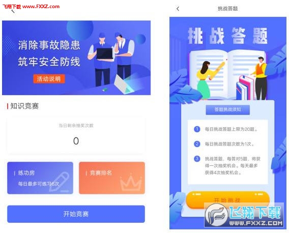 链工宝app官方最新版