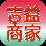 吉益商家 v0.0.6 安卓版