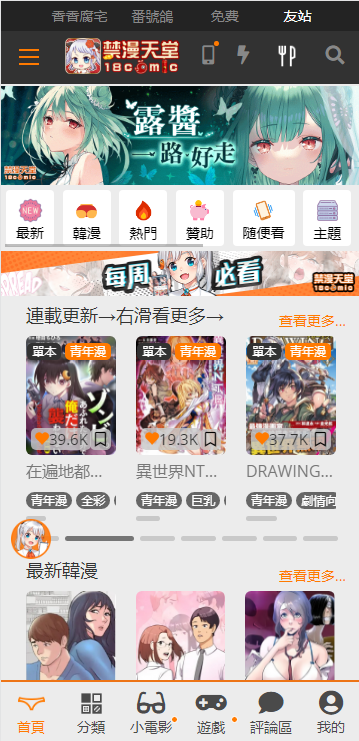 jmcomic3.0.mic安装包最新版本