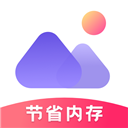 轻相册管家app 安卓版v2.11603.10