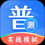 标准普通话测评 4.5.1 安卓版