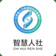 江苏智慧人社app养老认证 5.6.7 安卓版