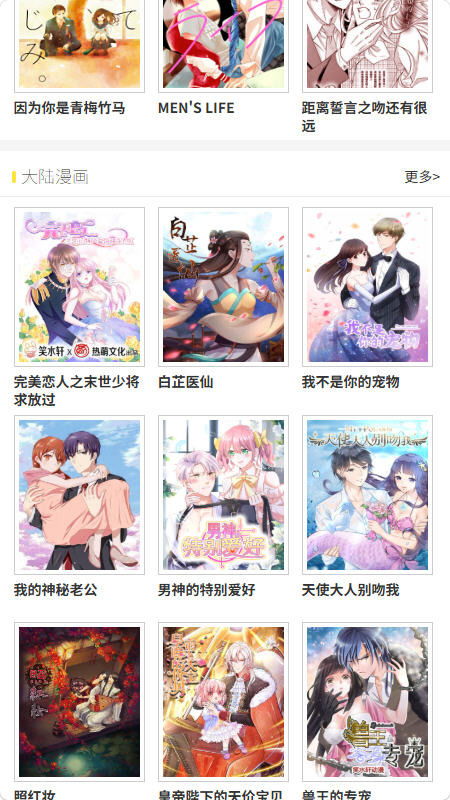 笨笨漫画官方2026最新版