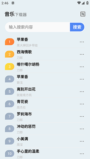 蓝莓音乐 蓝莓音乐